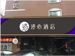 上海漫心酒店中央空调热水工程